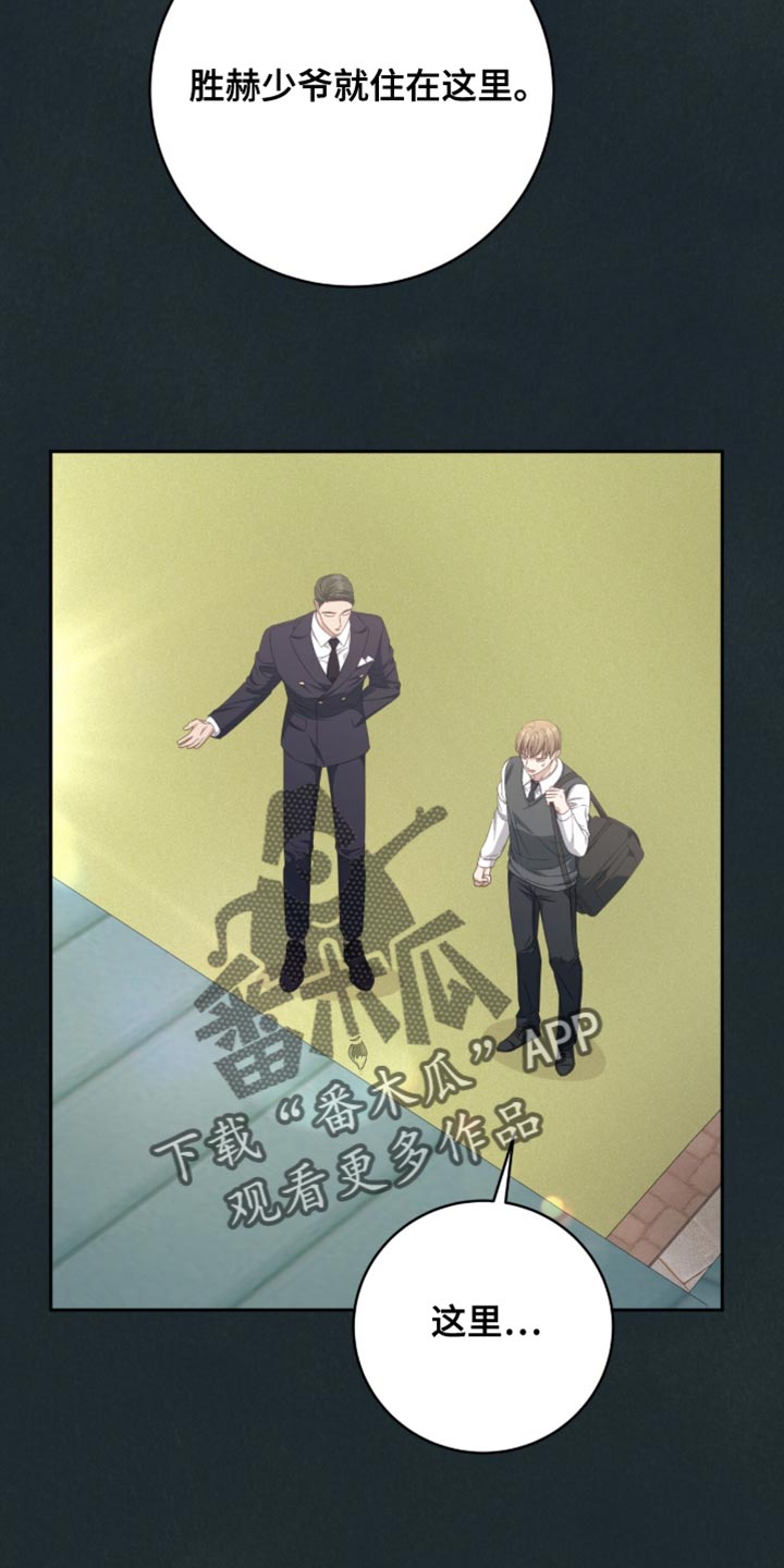 香稻米漫画,第36章：只是D级4图