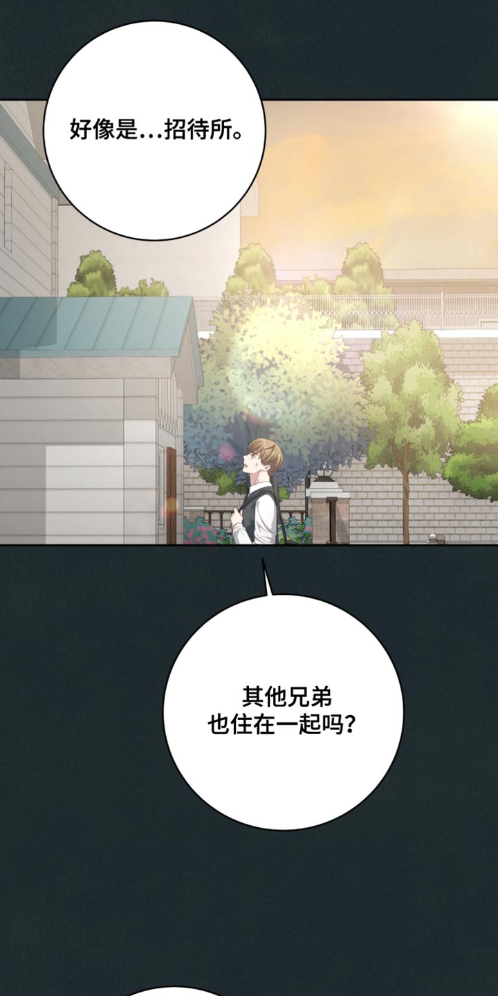 香稻米漫画,第36章：只是D级5图