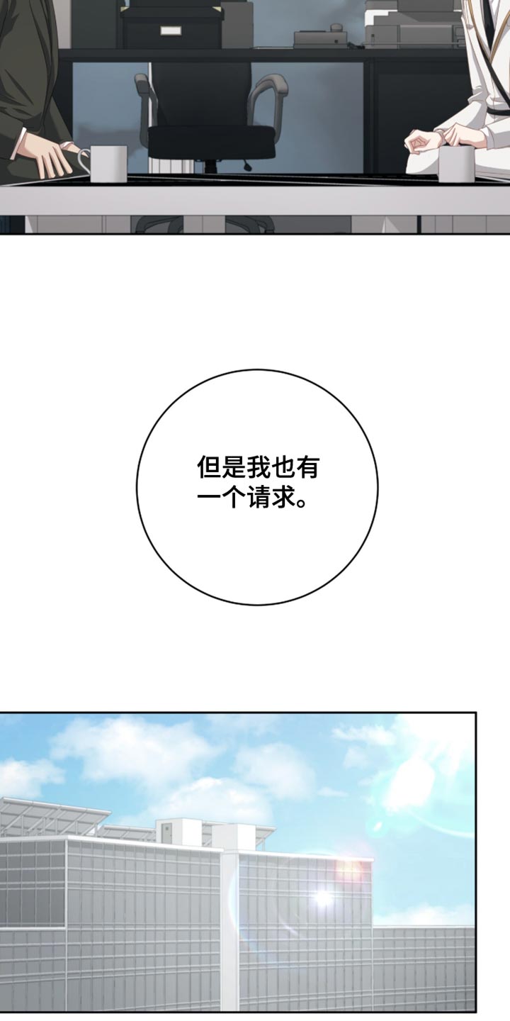 向导迷途漫画,第28章：真的有良心吗？4图