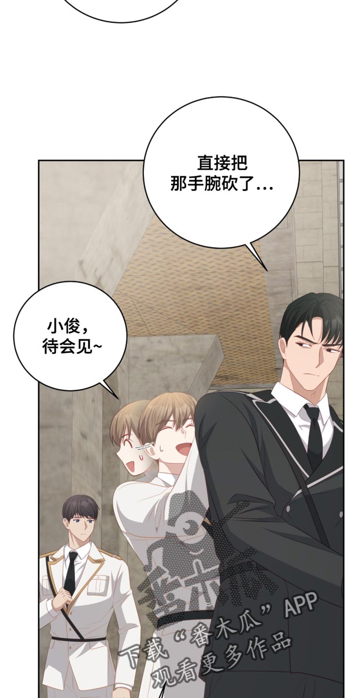 向导迷途漫画,第29章：撒娇的时候3图