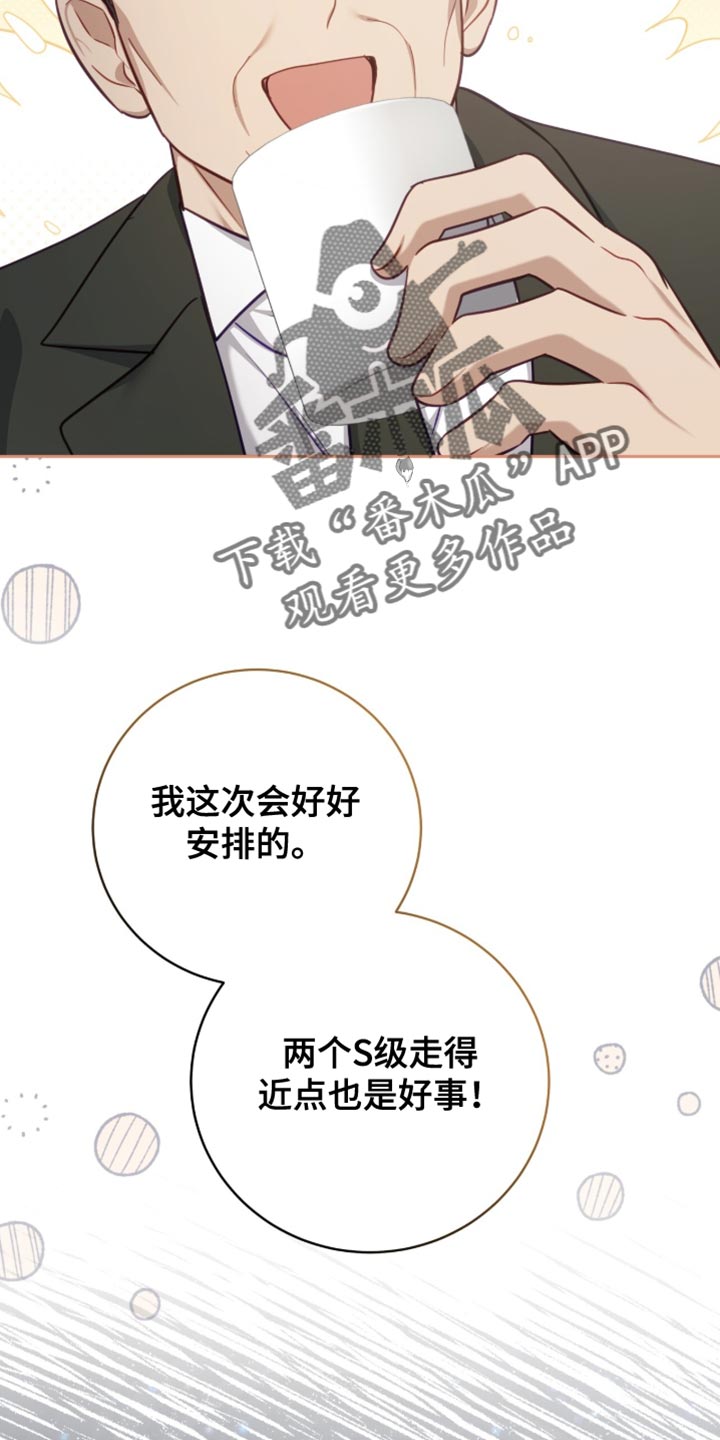 向导迷途漫画,第28章：真的有良心吗？4图