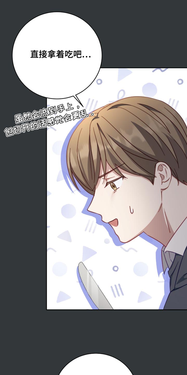 向导迷途漫画,第31章：我们会注意的1图