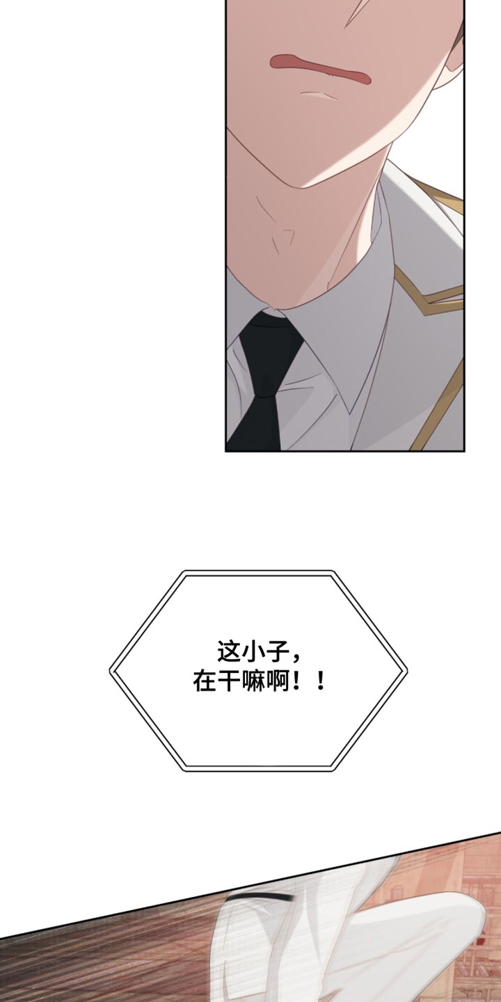 迷途往返是什么意思漫画,第30章：我不会离开你4图