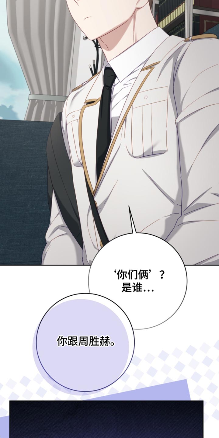 向导迷途漫画,第28章：真的有良心吗？2图