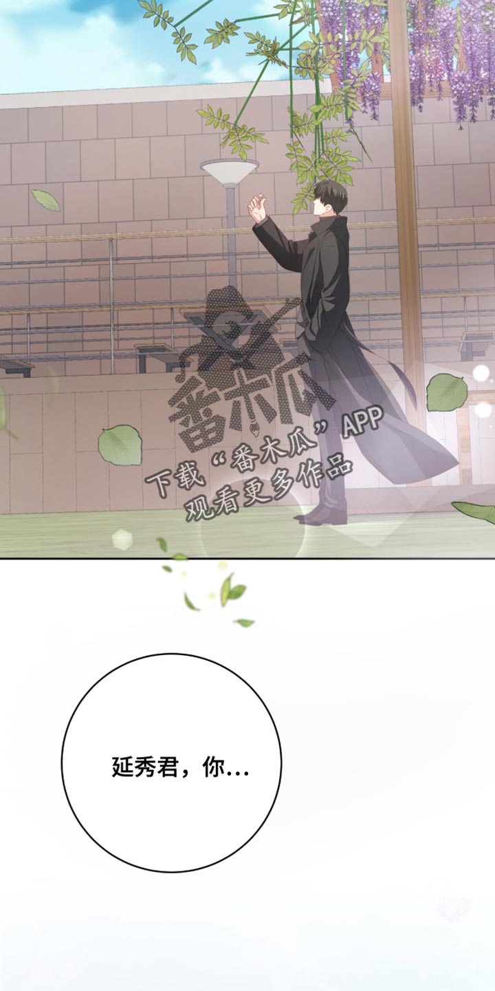 香稻米漫画,第32章：我有个想法5图