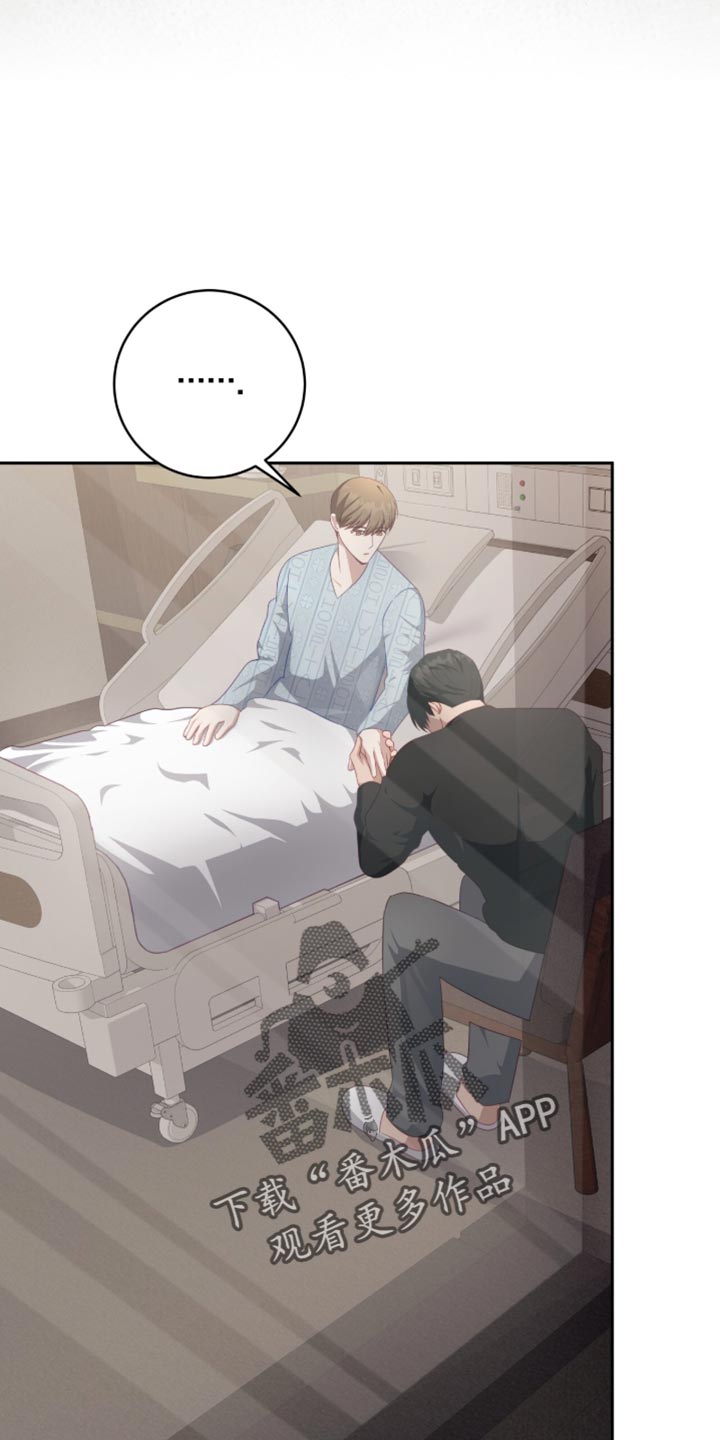 向导迷途漫画,第31章：我们会注意的4图