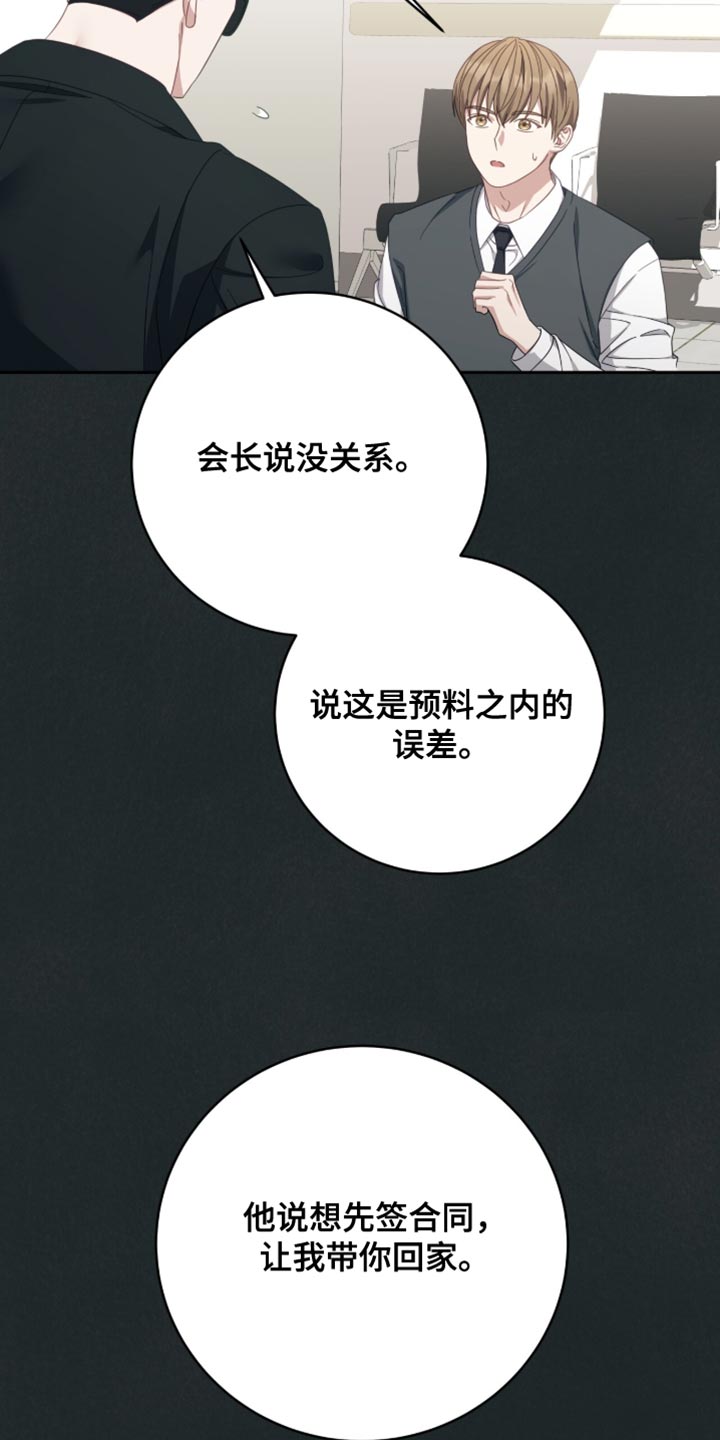 香稻米漫画,第36章：只是D级2图