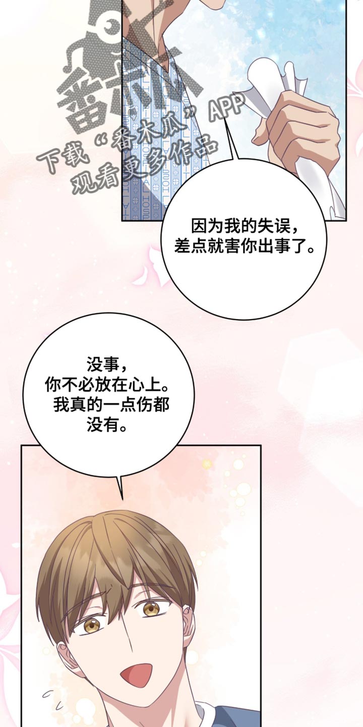 香稻米漫画,第35章：羞愧又失望4图