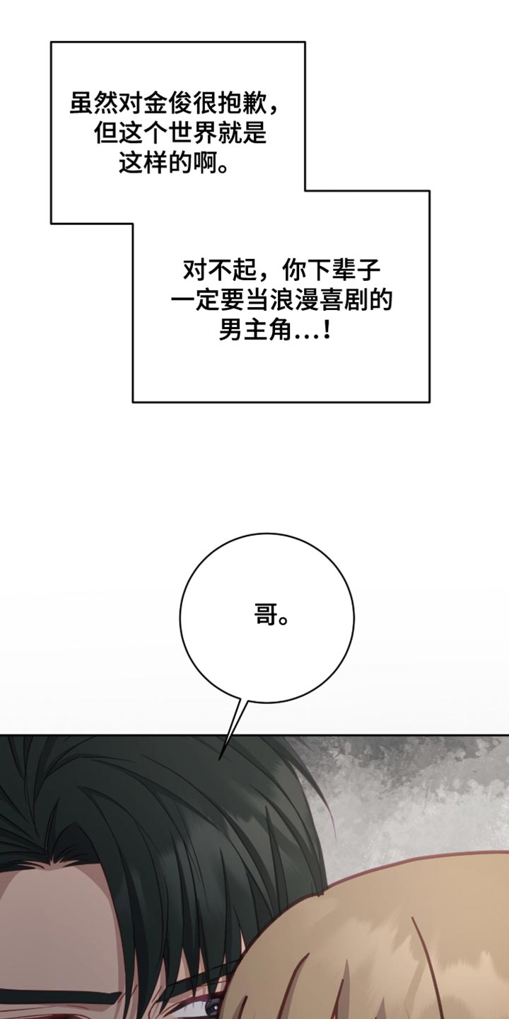 向导迷途漫画,第29章：撒娇的时候4图