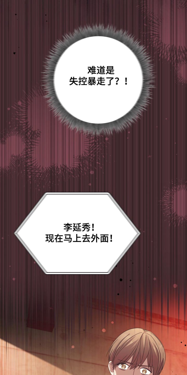 迷途往返是什么意思漫画,第30章：我不会离开你2图