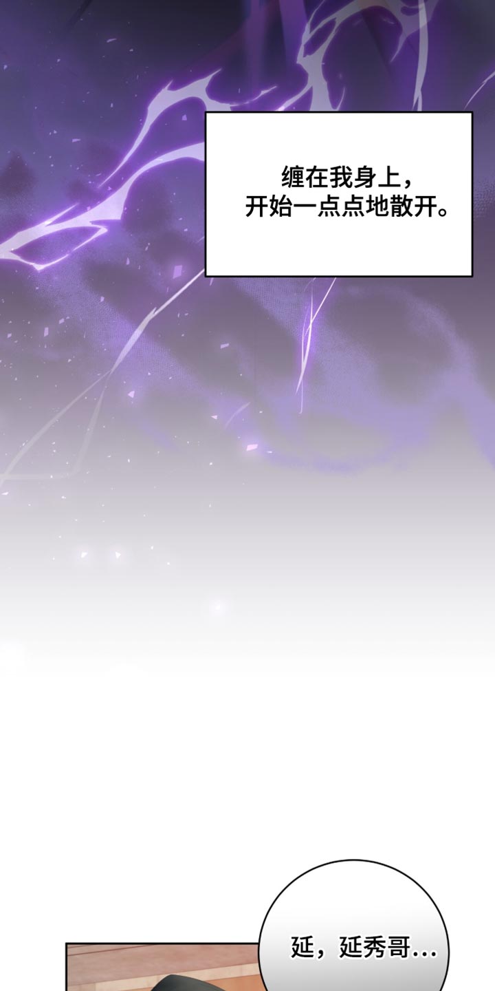 向导没了怎么办漫画,第30章：我不会离开你1图