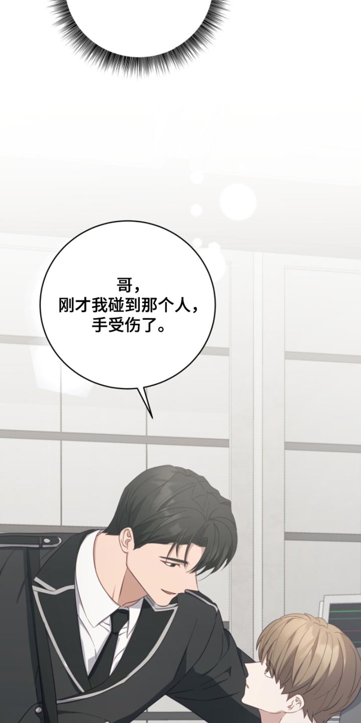 向导迷途结局漫画,第33章：宏伟蓝图5图