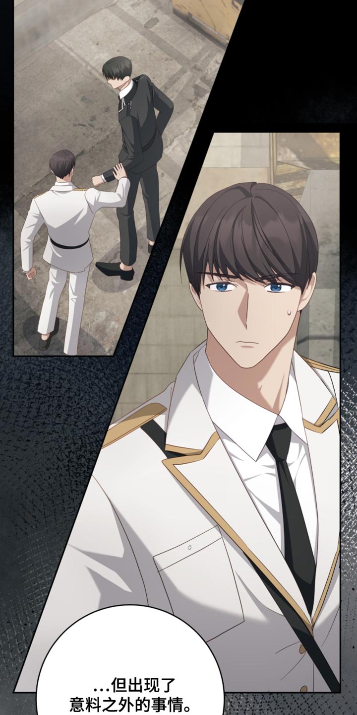 香稻米漫画,第32章：我有个想法3图