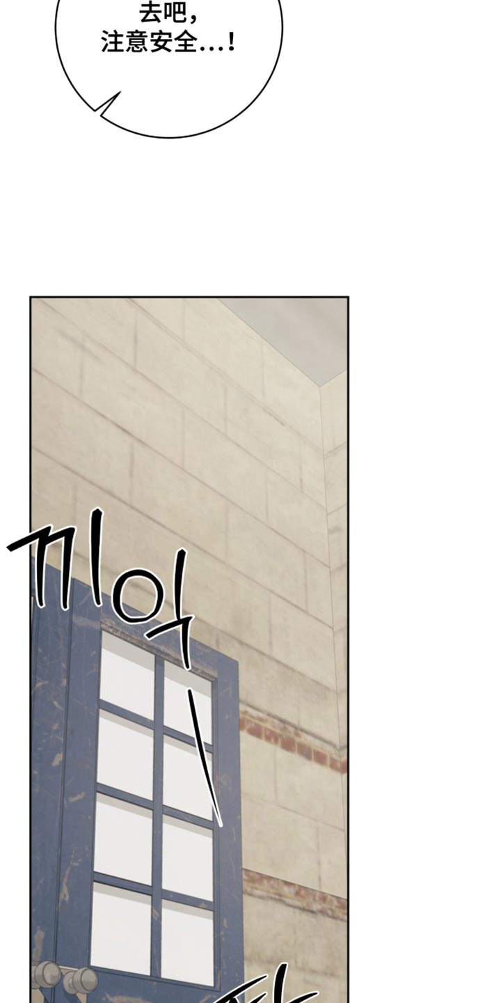 向导迷途韩漫又叫什么漫画,第30章：我不会离开你3图