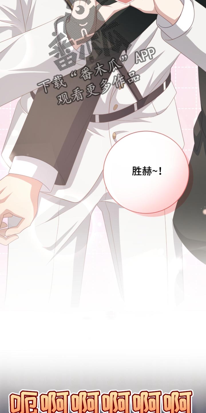 向导迷途漫画,第29章：撒娇的时候1图