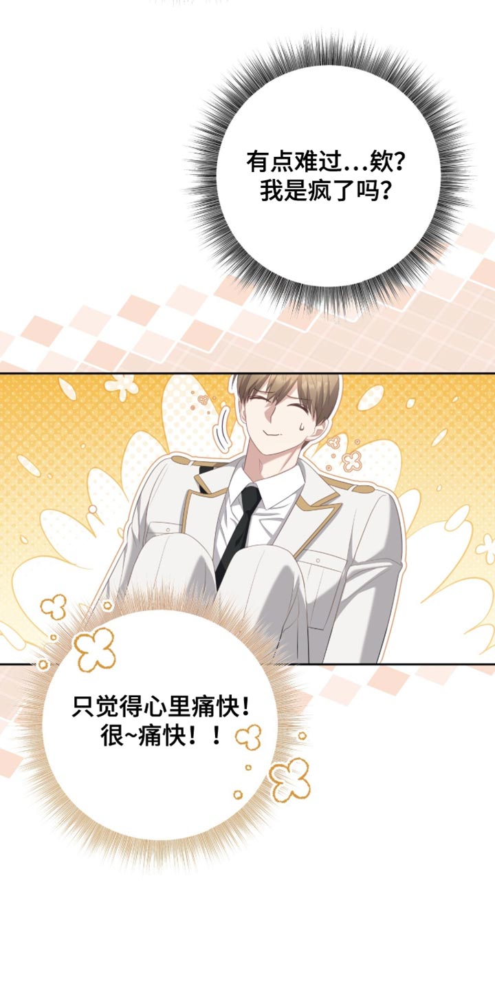 向导没了怎么办漫画,第30章：我不会离开你3图