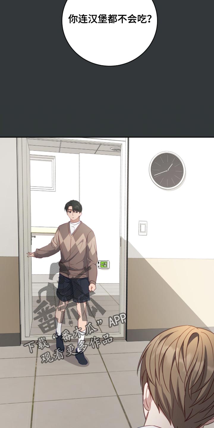 向导迷途漫画,第31章：我们会注意的2图