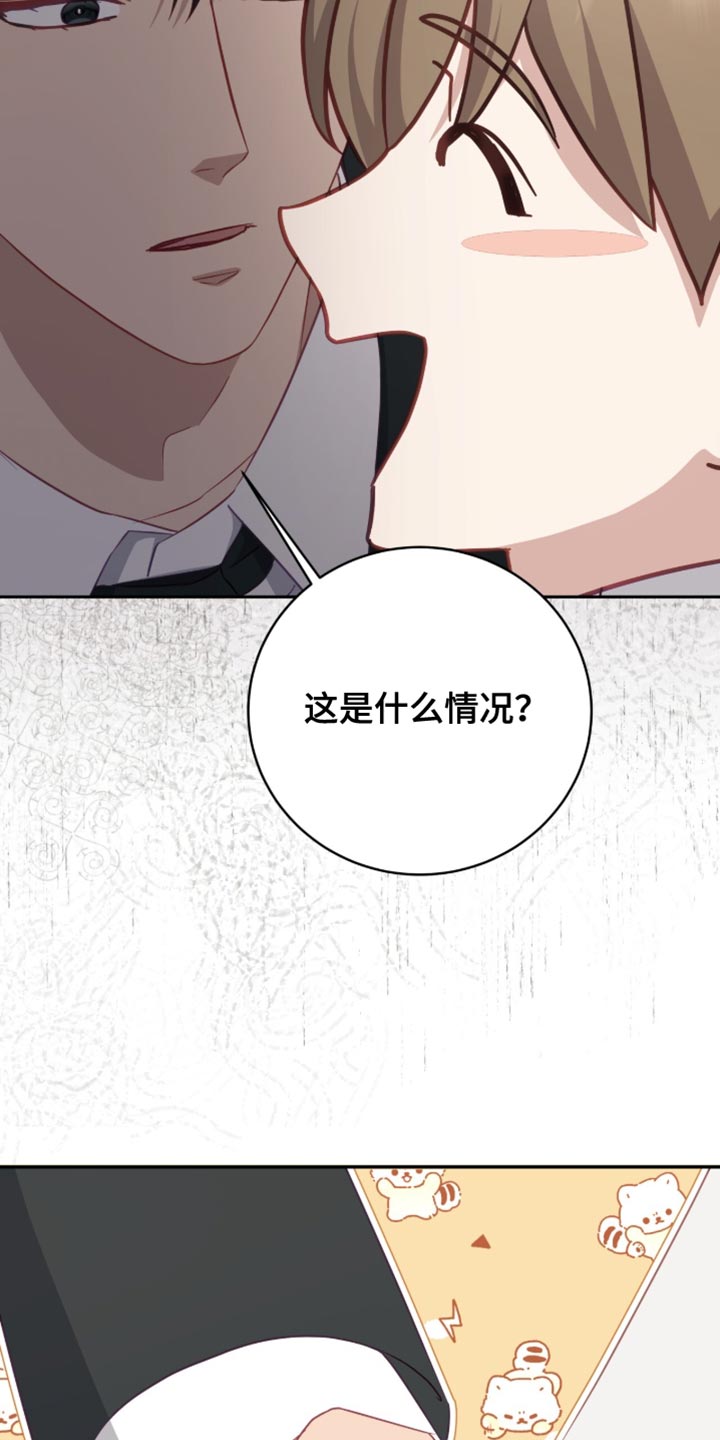 向导迷途漫画,第29章：撒娇的时候5图