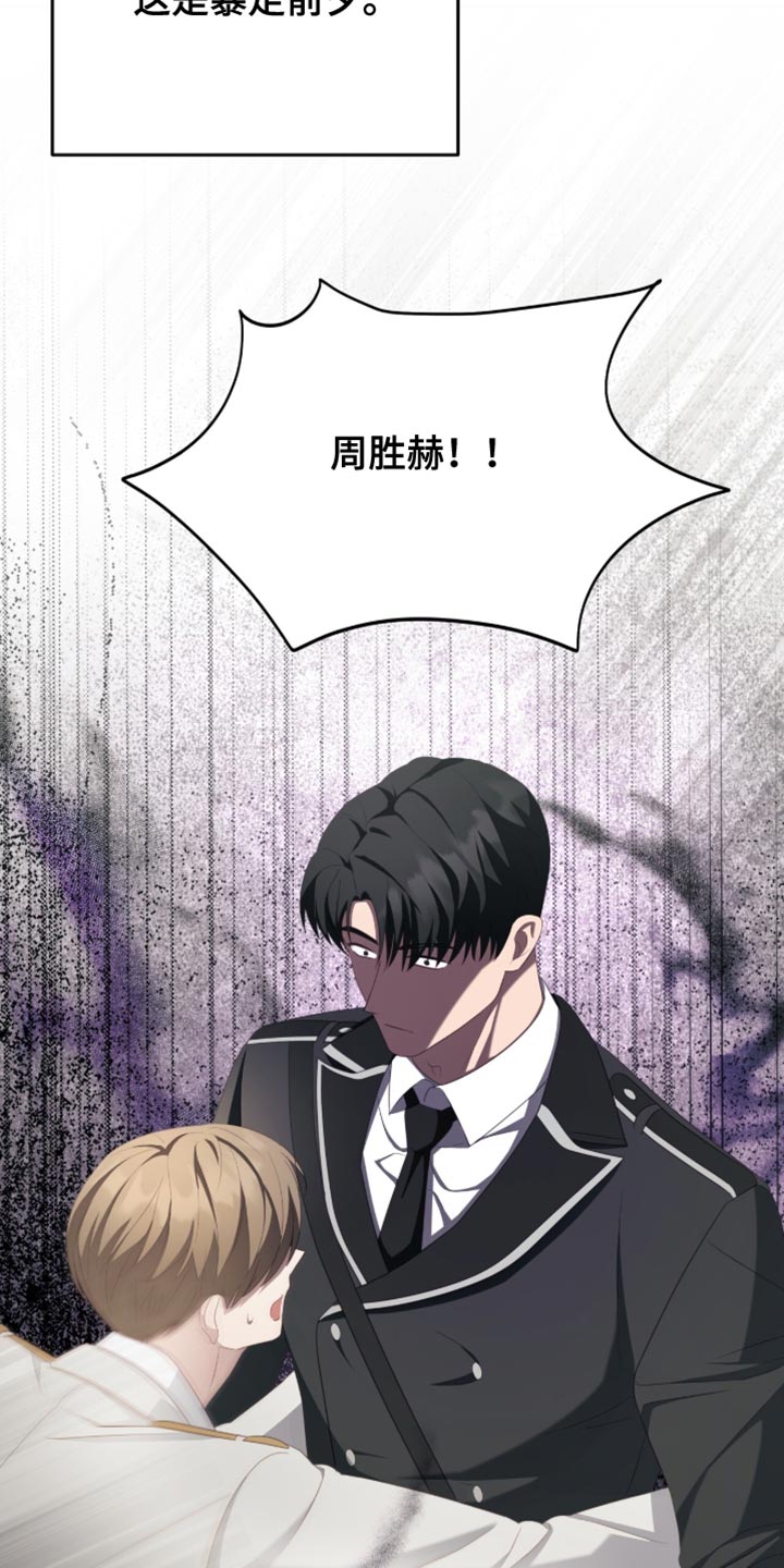 向导网漫画,第30章：我不会离开你3图