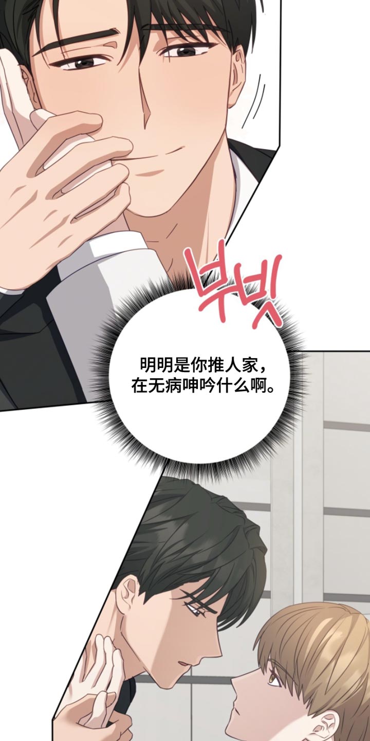 向导迷途结局漫画,第33章：宏伟蓝图2图