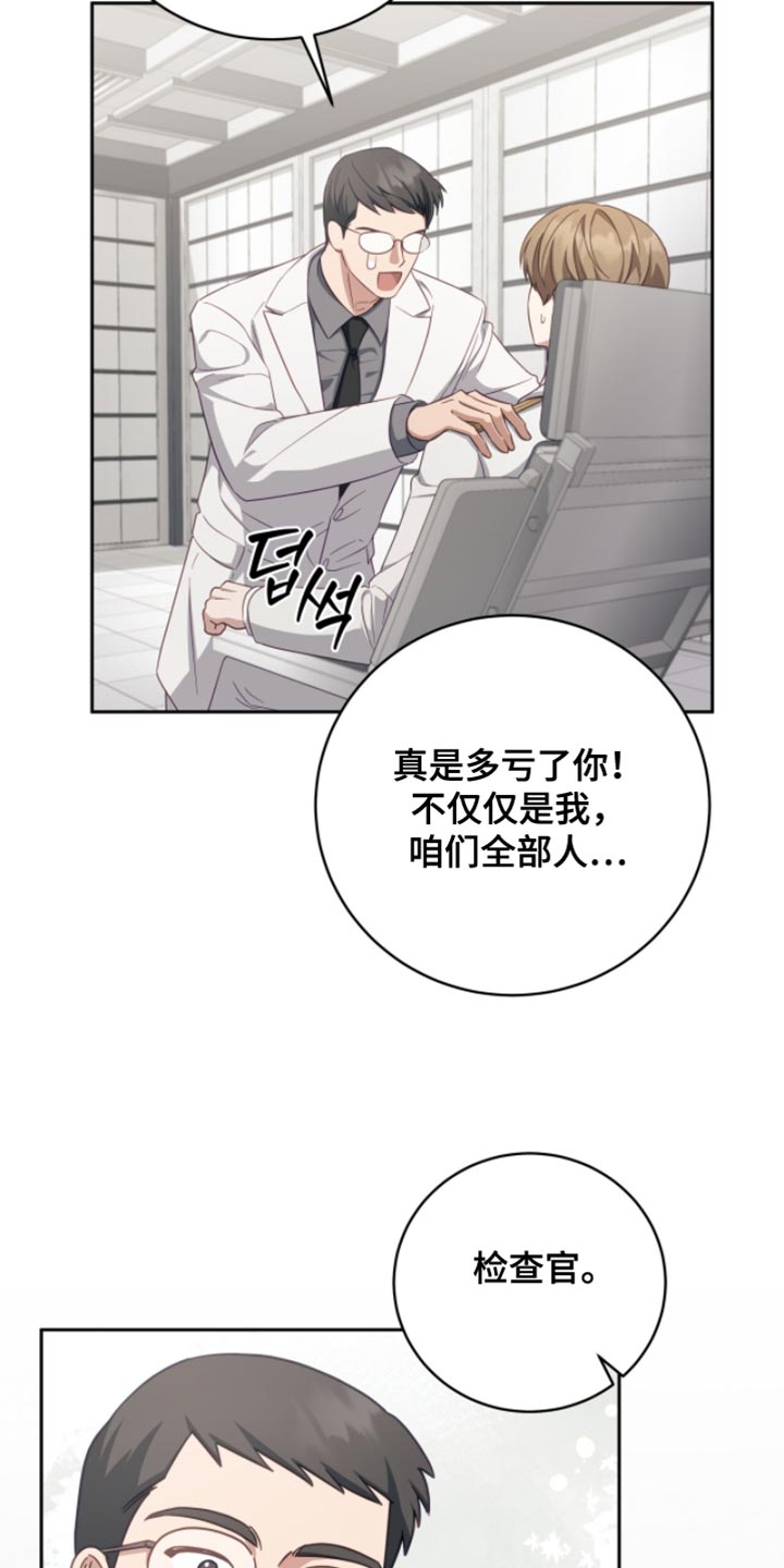 向导迷途结局漫画,第33章：宏伟蓝图1图