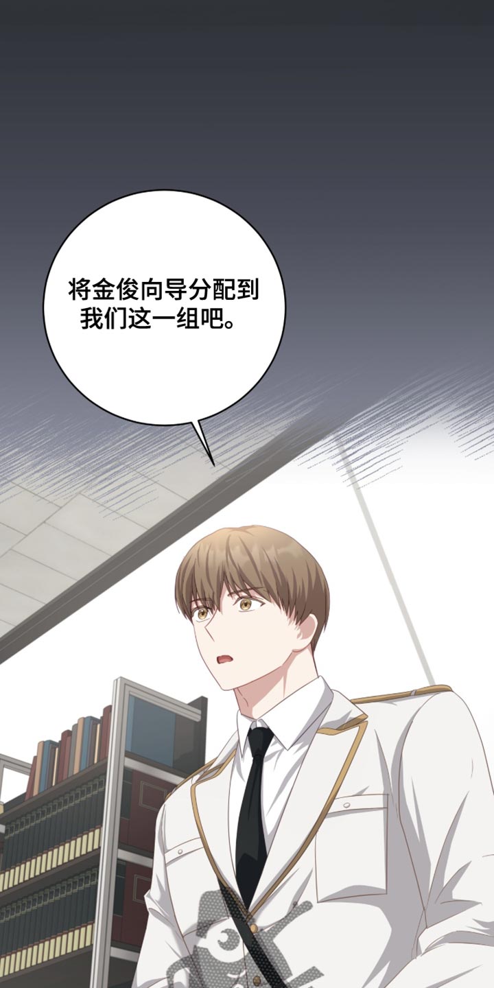 向导迷途漫画,第29章：撒娇的时候1图