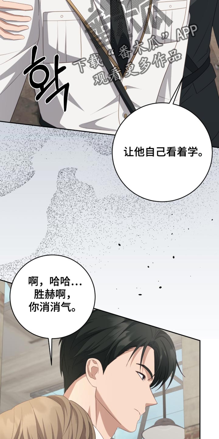 向导迷途漫画,第29章：撒娇的时候5图