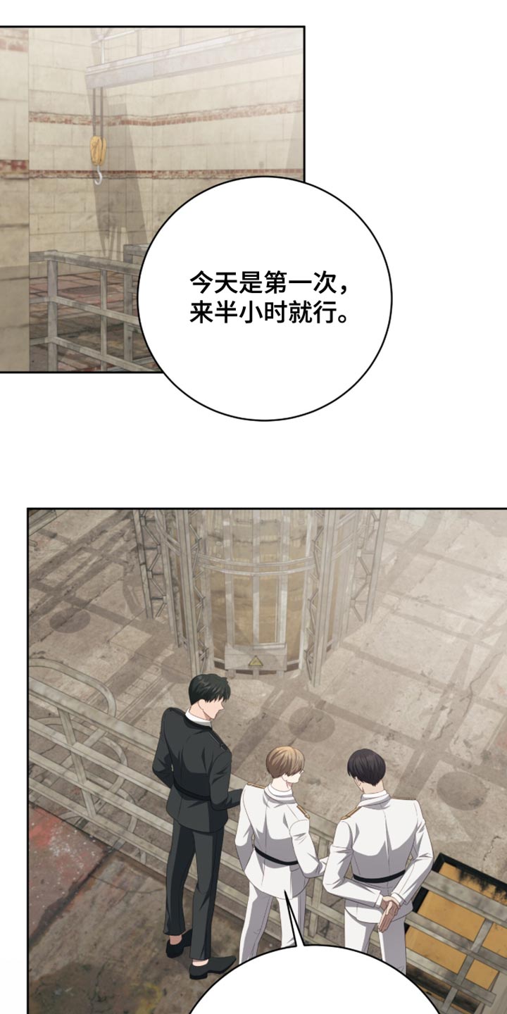 向导迷途漫画,第29章：撒娇的时候3图