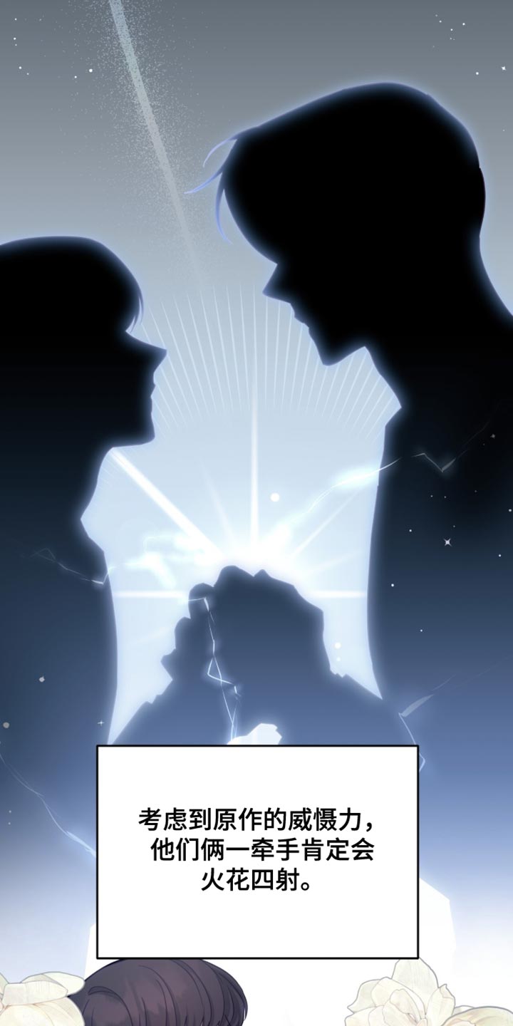 向导迷途漫画,第29章：撒娇的时候2图