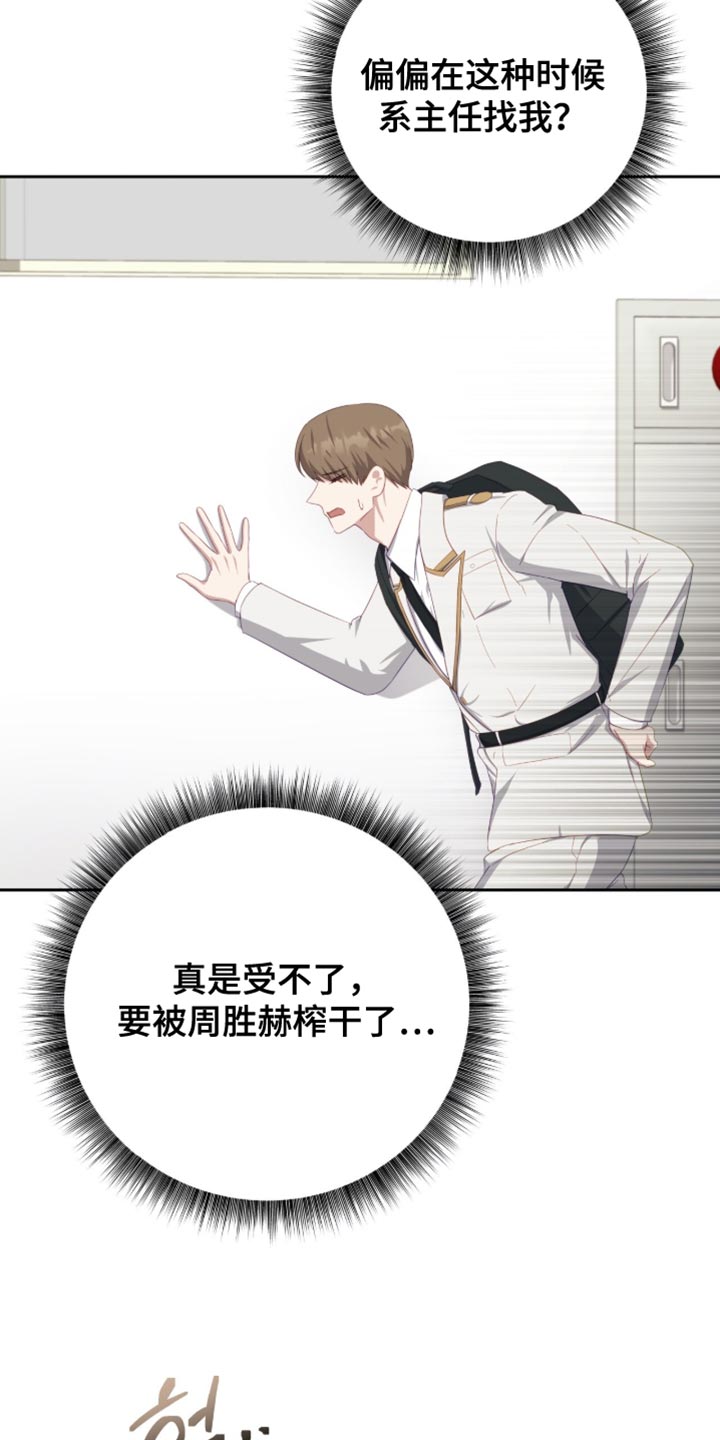 向导迷途漫画,第28章：真的有良心吗？4图