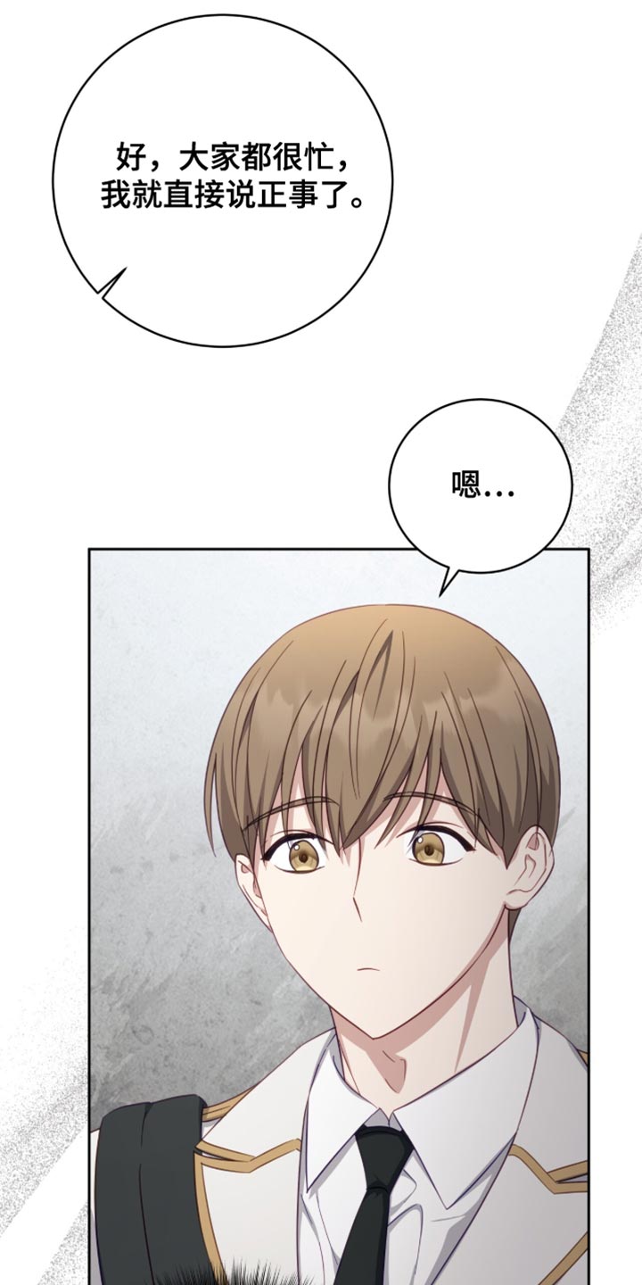 向导迷途漫画,第28章：真的有良心吗？4图