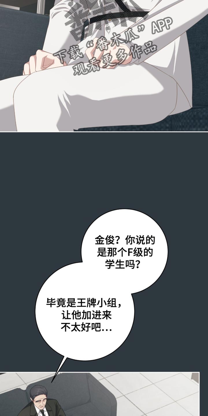 向导迷途漫画,第29章：撒娇的时候2图
