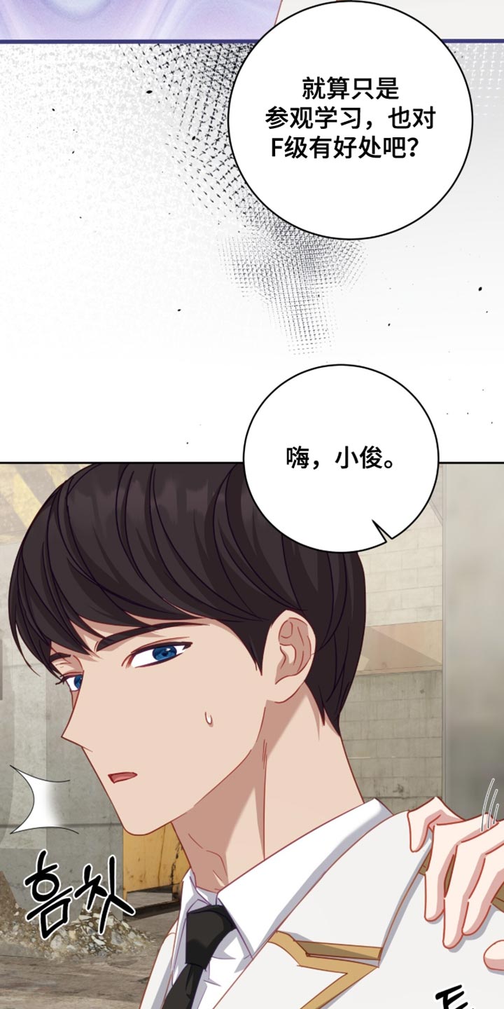 向导迷途漫画,第28章：真的有良心吗？1图