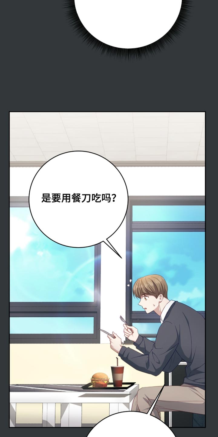 向导迷途漫画,第31章：我们会注意的4图