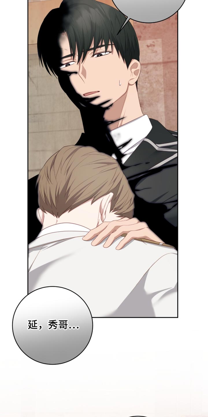 向导没了怎么办漫画,第30章：我不会离开你2图