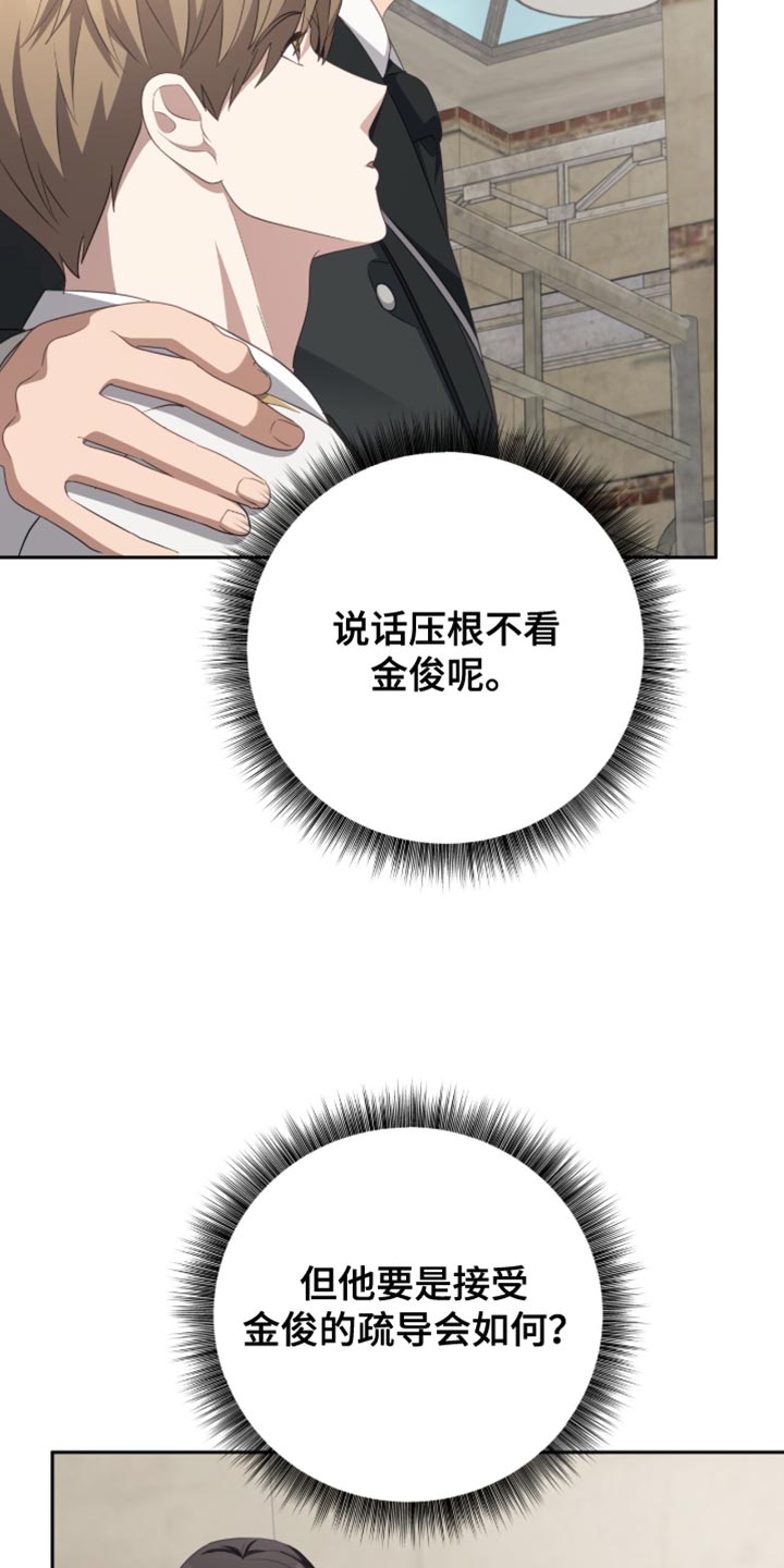 向导迷途漫画,第29章：撒娇的时候1图