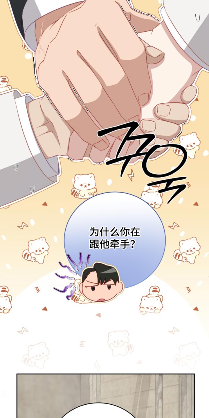 向导迷途漫画,第29章：撒娇的时候1图