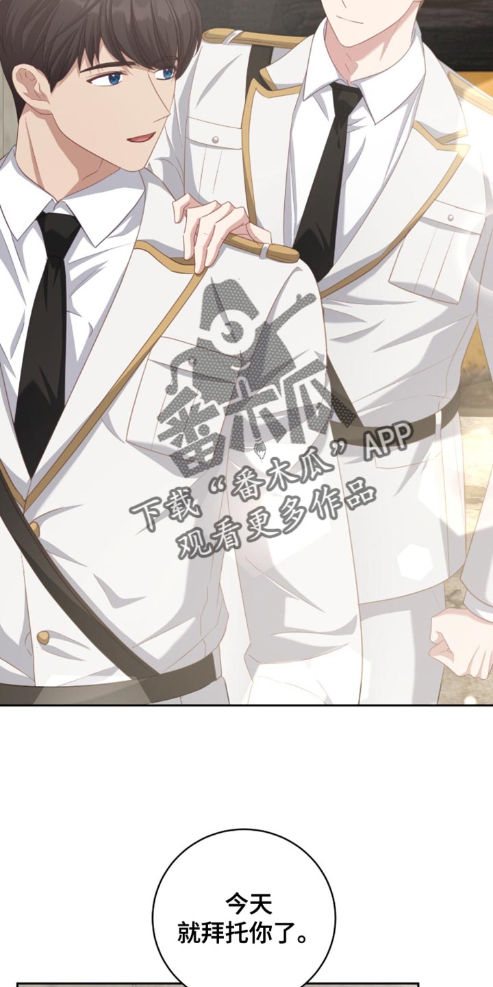 向导迷途漫画,第28章：真的有良心吗？3图