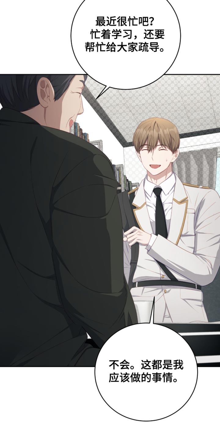 向导迷途漫画,第28章：真的有良心吗？3图