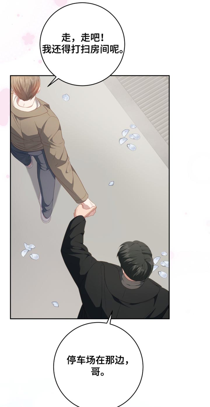 香稻米漫画,第32章：我有个想法3图