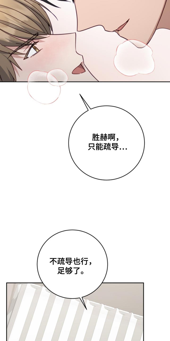 向导网漫画,第34章：批准通过2图