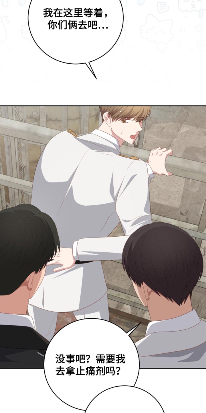 向导迷途韩漫又叫什么漫画,第30章：我不会离开你1图