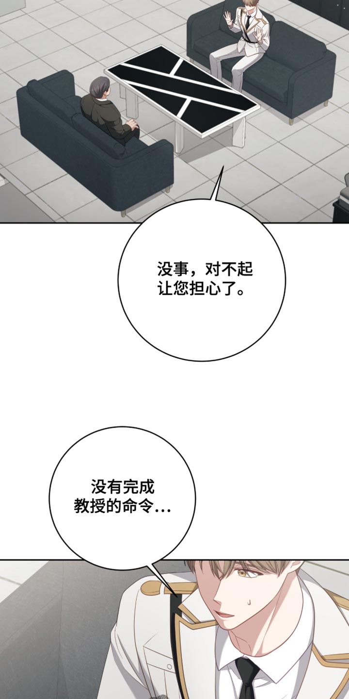 香稻米漫画,第32章：我有个想法1图