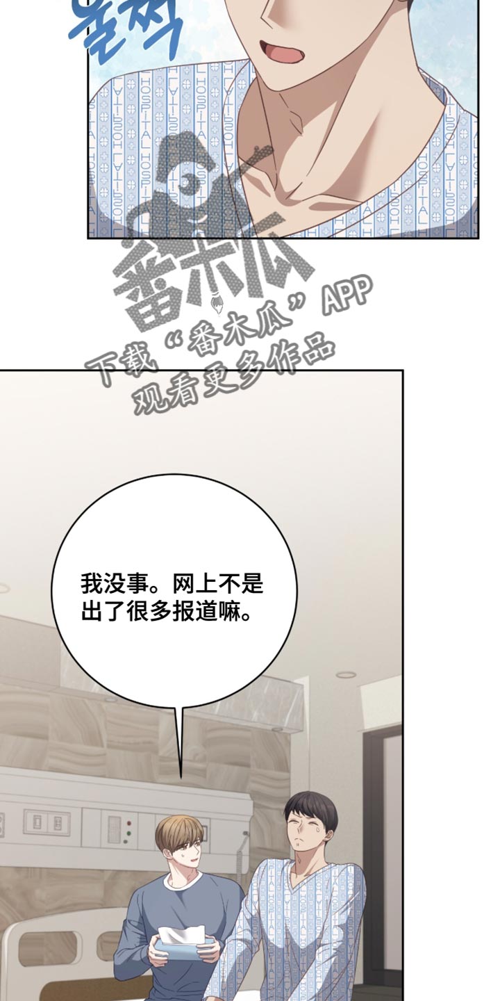 向导迷途漫画免费漫画,第35章：羞愧又失望3图