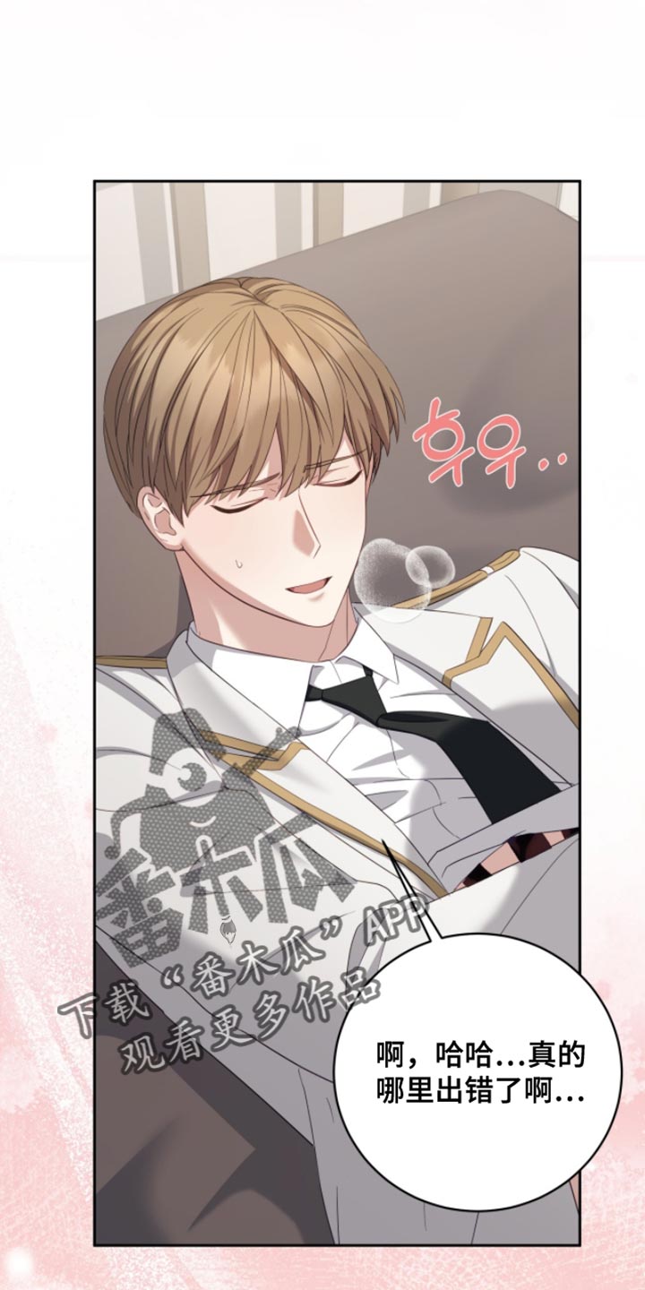 向导网漫画,第34章：批准通过4图