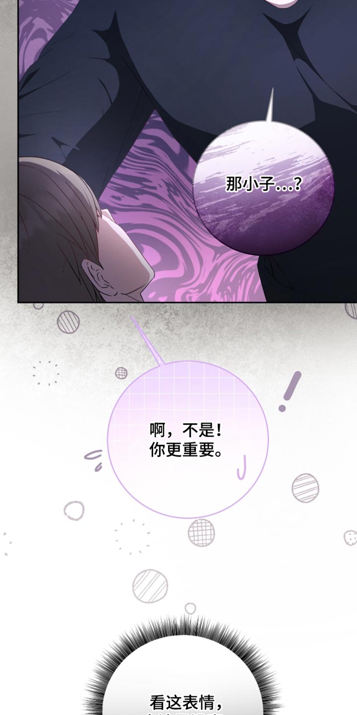 向导迷途漫画,第31章：我们会注意的3图