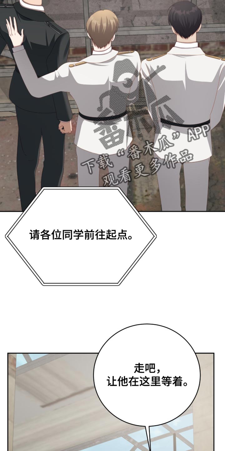 香稻米漫画,第30章：我不会离开你2图