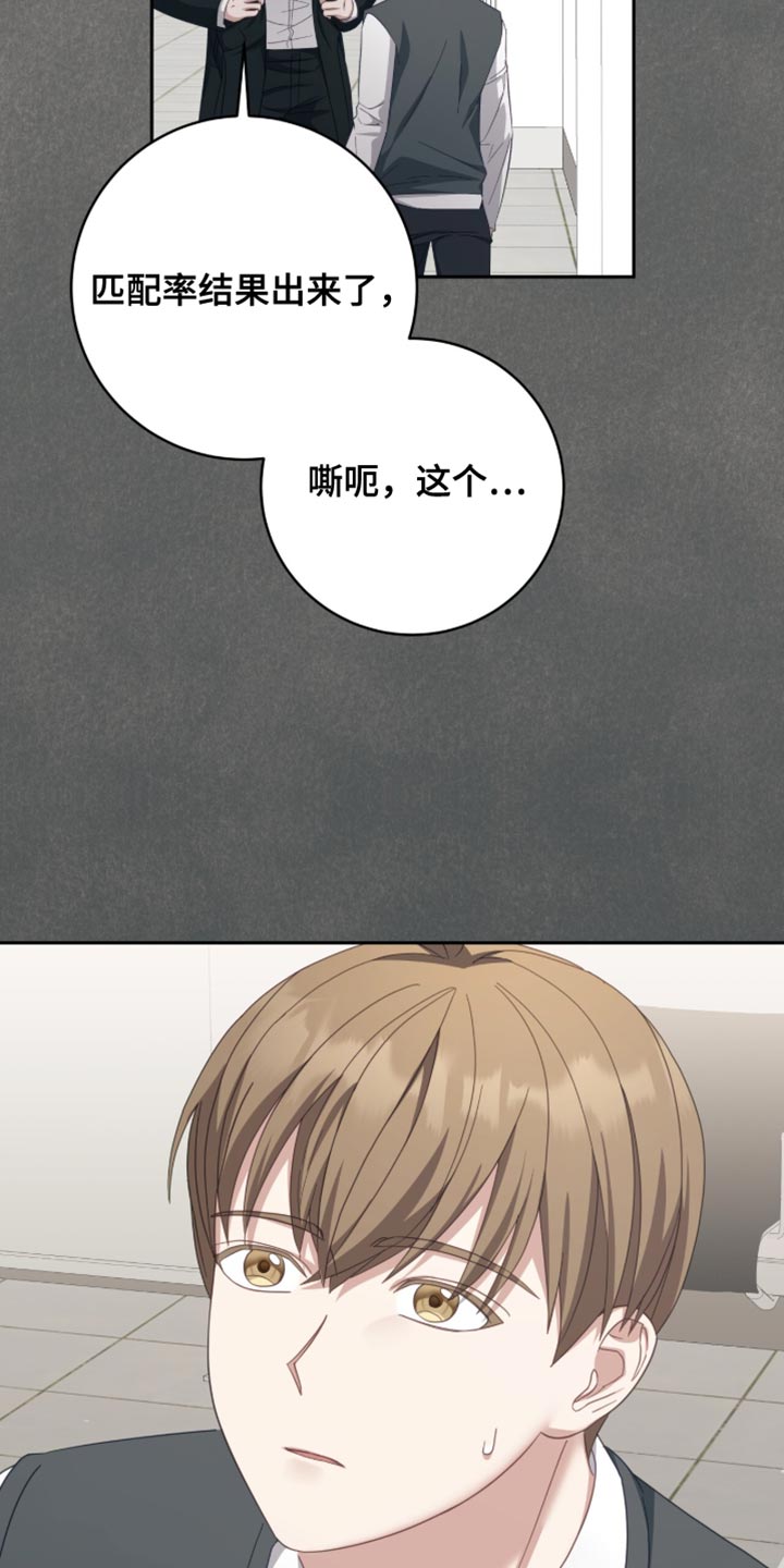 向晚的迷途指南漫画,第36章：只是D级5图