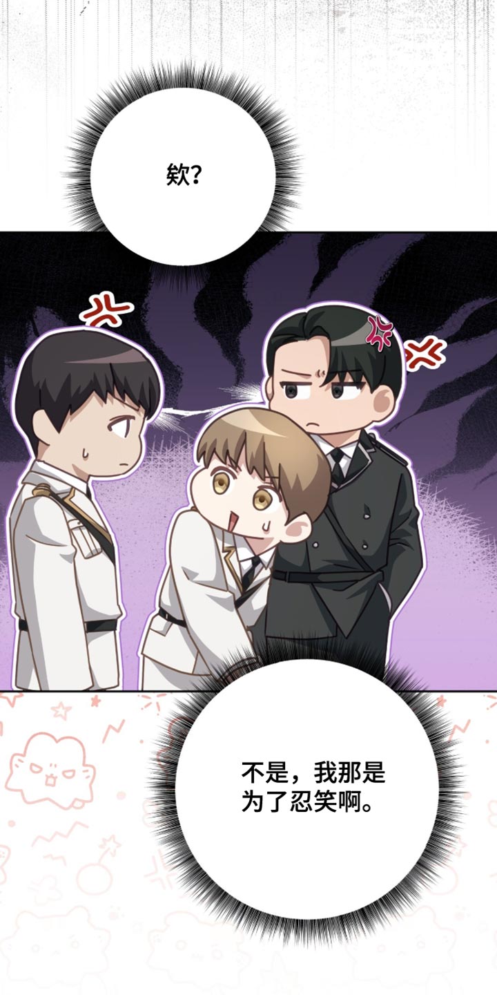 向导迷途漫画,第29章：撒娇的时候5图