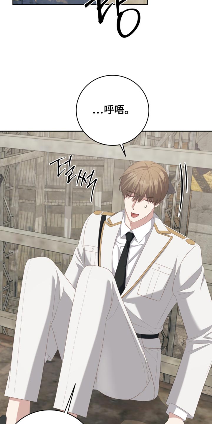 向导迷途韩漫又叫什么漫画,第30章：我不会离开你4图